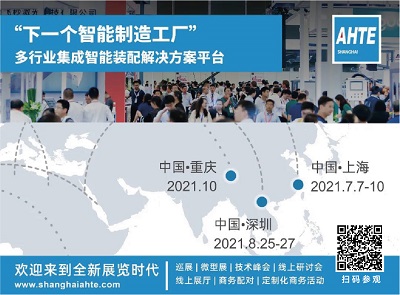 图7 AHTE 2021 全球布局.jpg